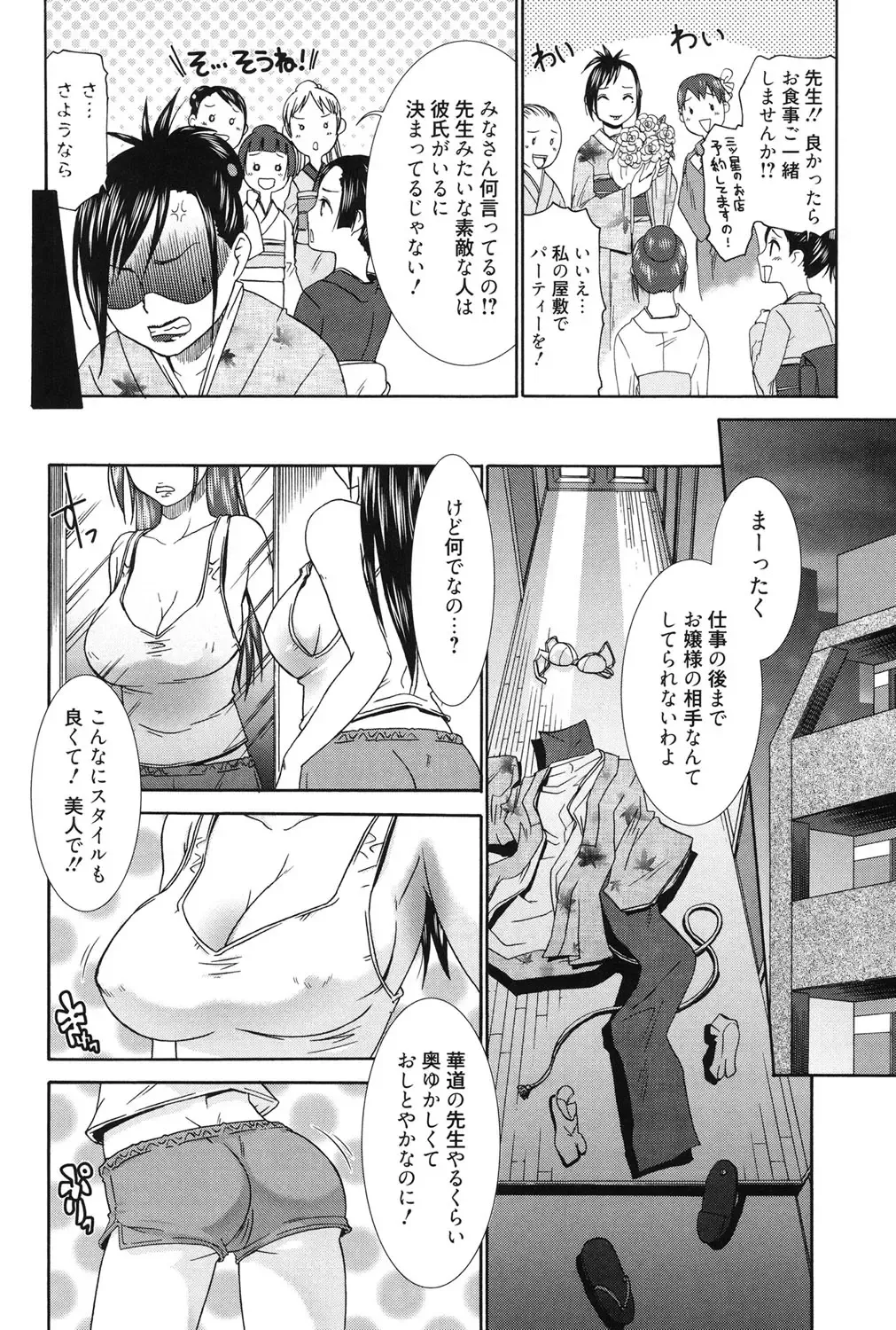 [Momonosuke] Hajimete no Renai Hajimete no Kanojo Fhentai - Page 121
