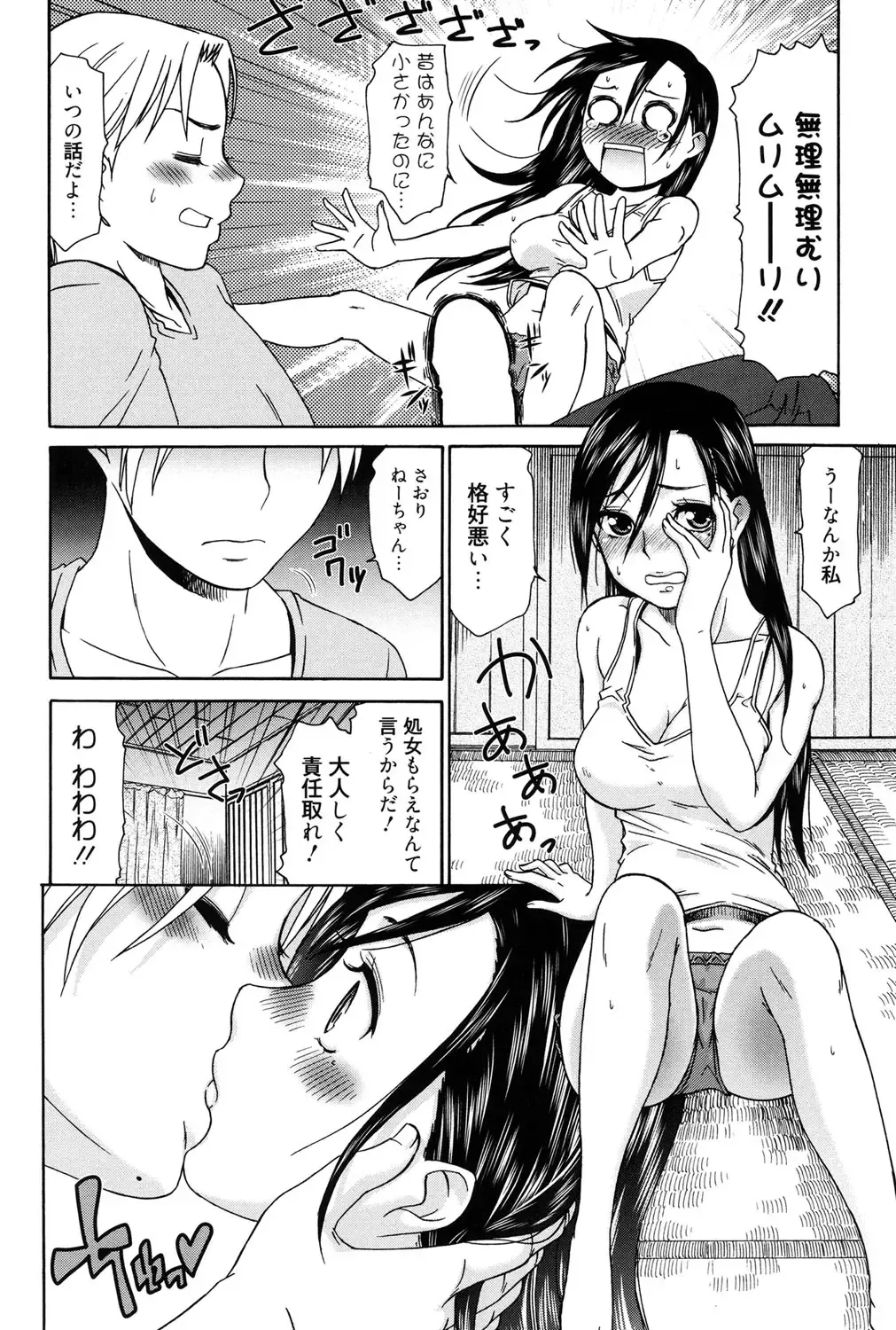 [Momonosuke] Hajimete no Renai Hajimete no Kanojo Fhentai - Page 125