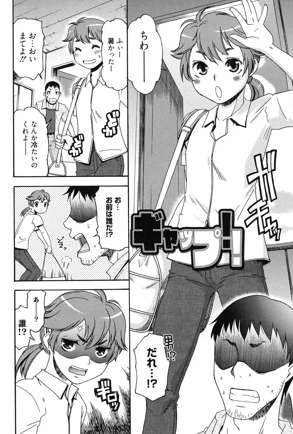 [Momonosuke] Hajimete no Renai Hajimete no Kanojo Fhentai - Page 139