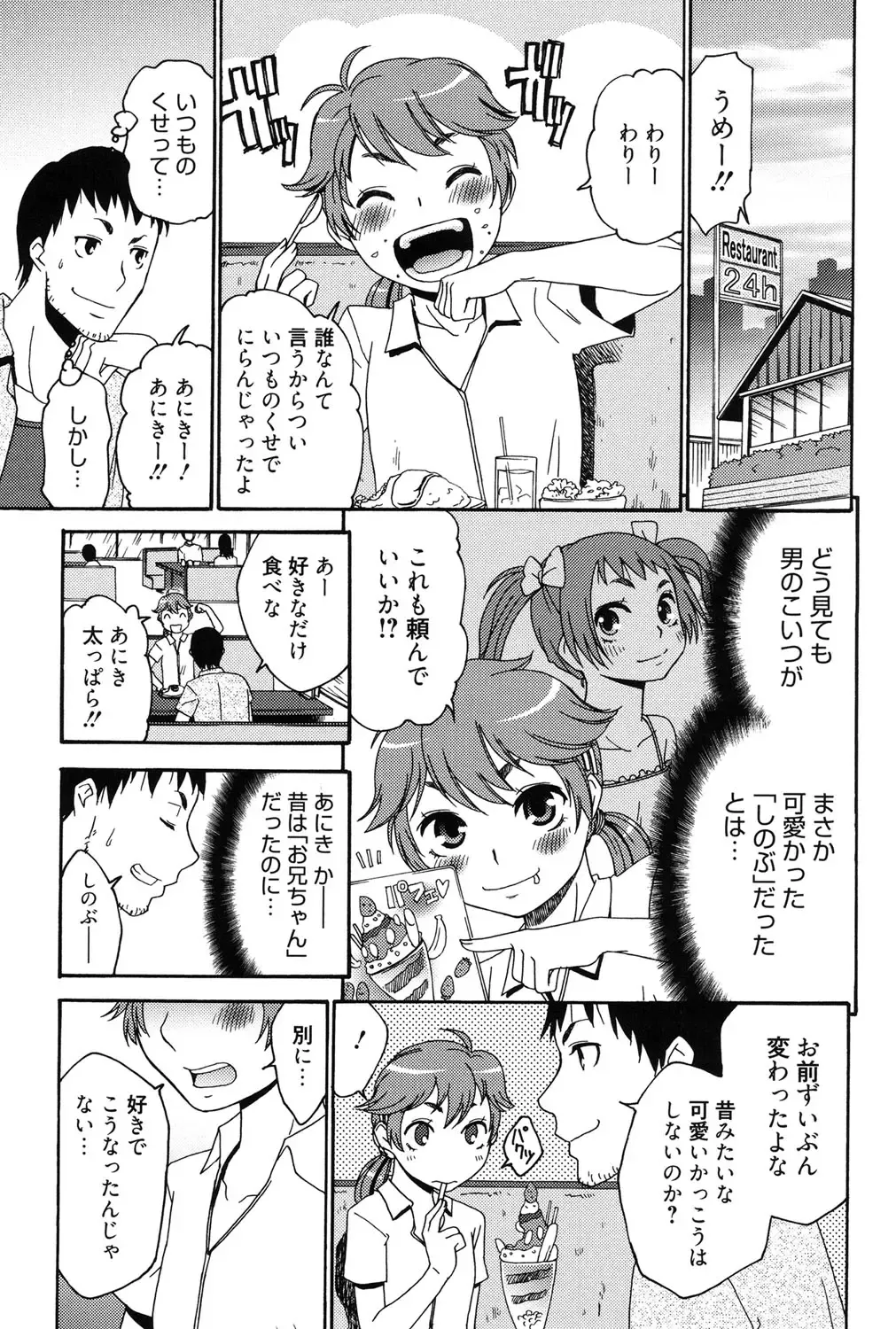 [Momonosuke] Hajimete no Renai Hajimete no Kanojo Fhentai - Page 140