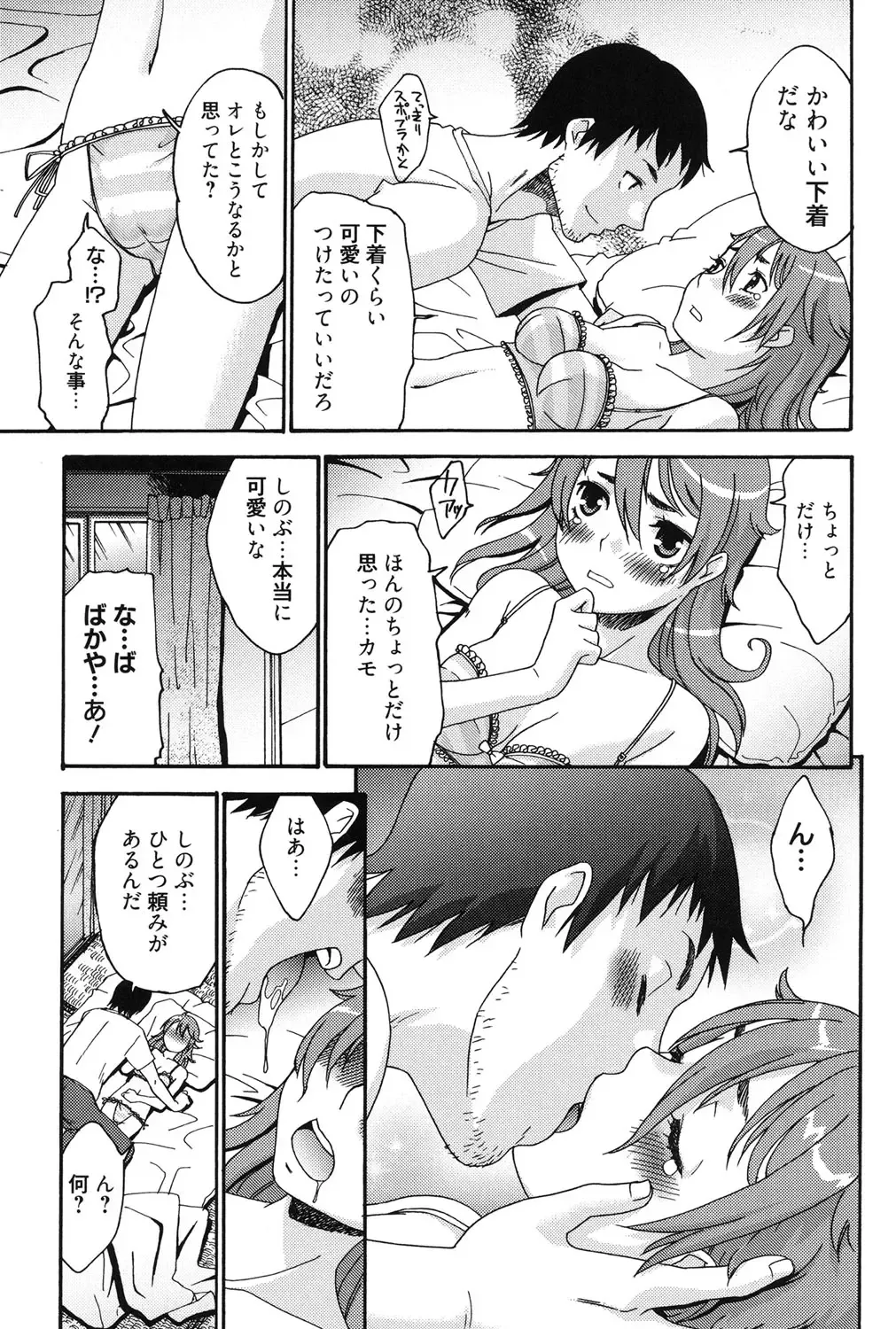 [Momonosuke] Hajimete no Renai Hajimete no Kanojo Fhentai - Page 146