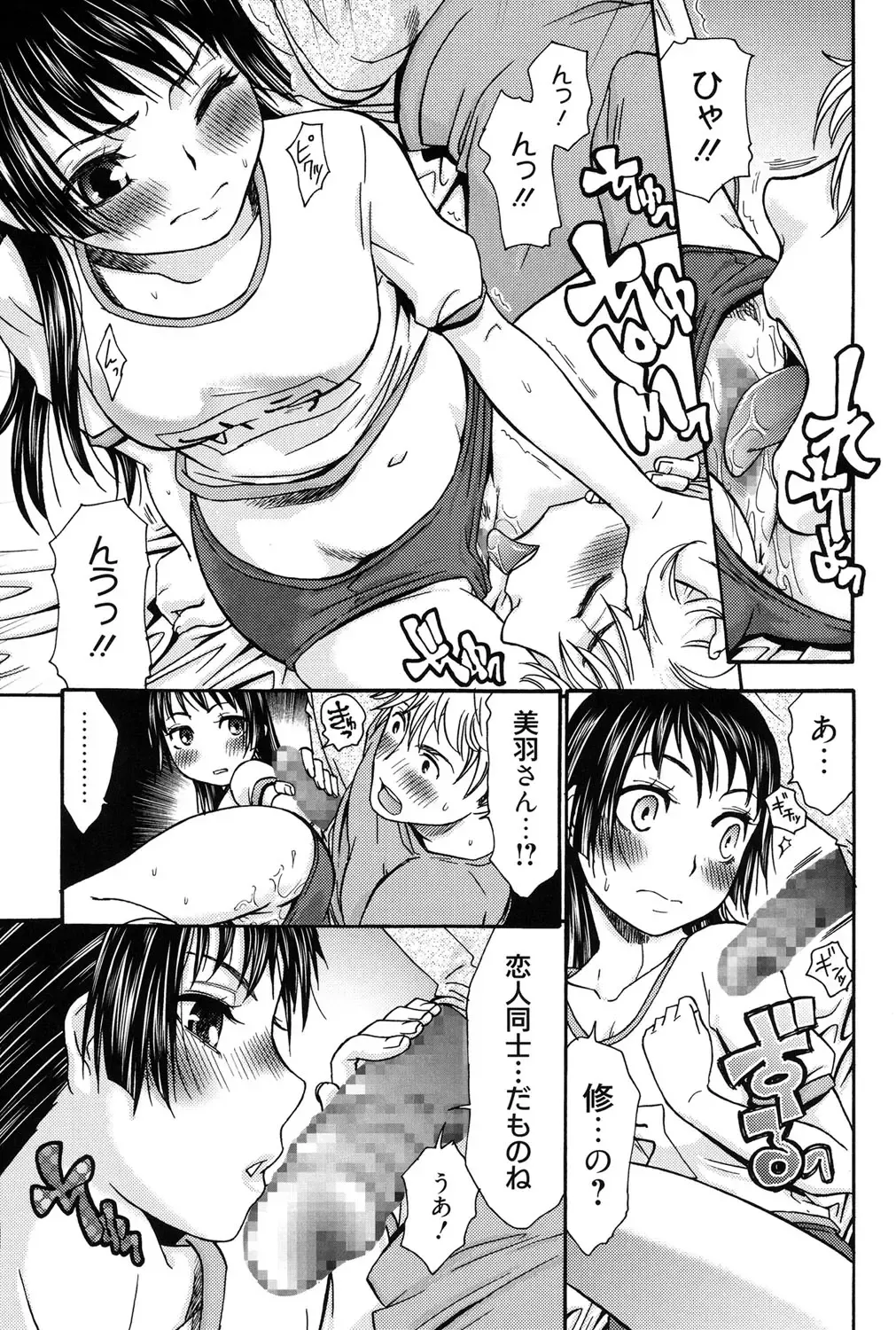 [Momonosuke] Hajimete no Renai Hajimete no Kanojo Fhentai - Page 166