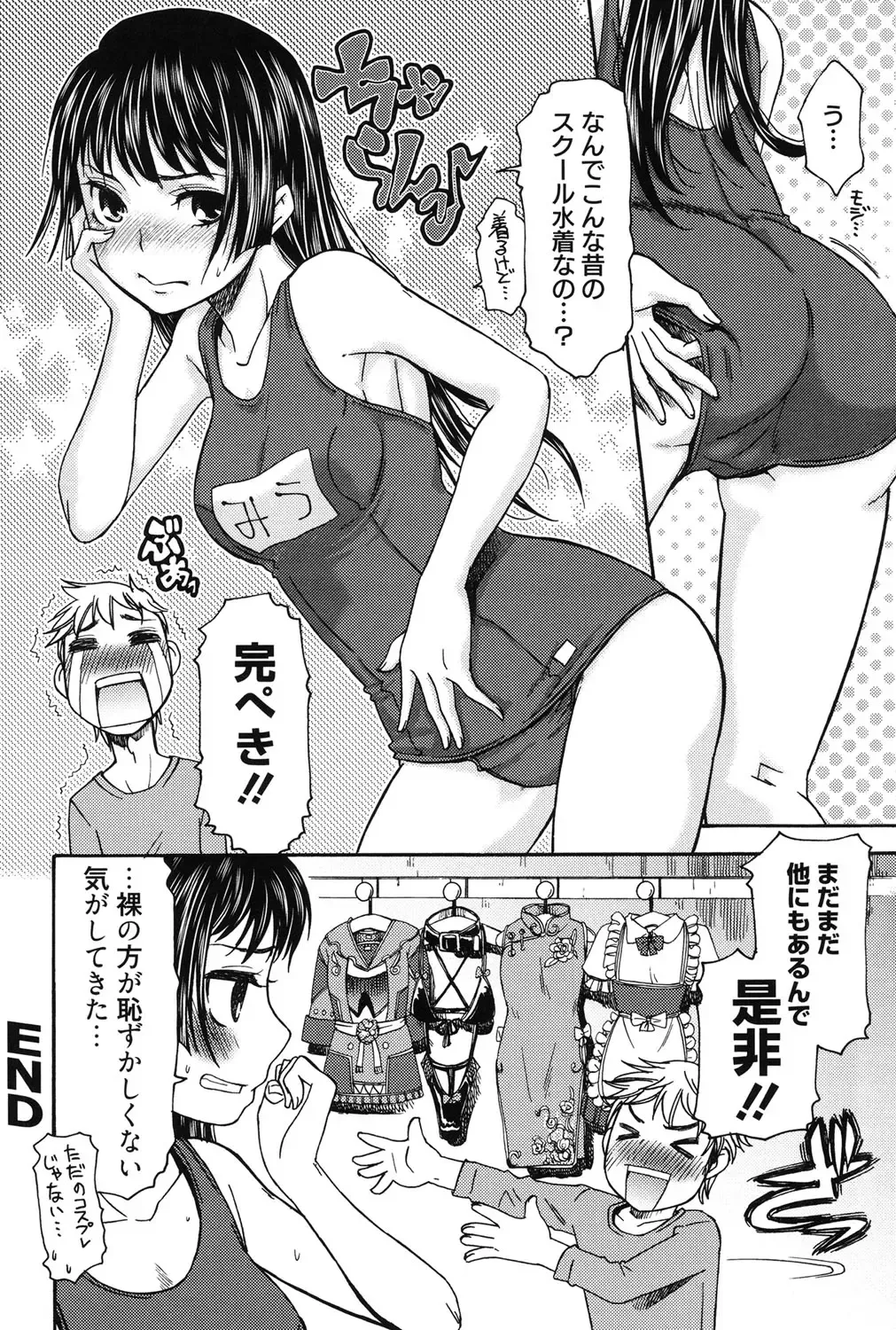 [Momonosuke] Hajimete no Renai Hajimete no Kanojo Fhentai - Page 173