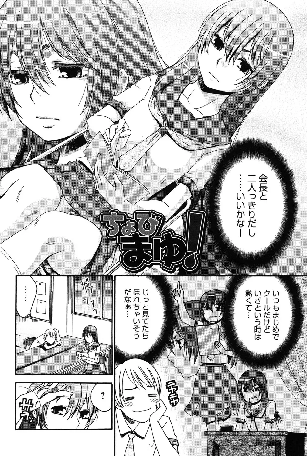 [Momonosuke] Hajimete no Renai Hajimete no Kanojo Fhentai - Page 175
