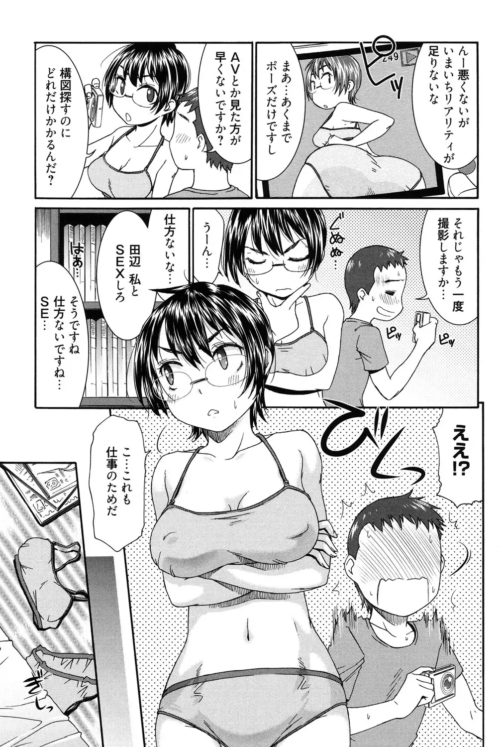 [Momonosuke] Hajimete no Renai Hajimete no Kanojo Fhentai - Page 54