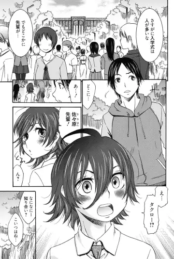 [Momonosuke] Hajimete no Renai Hajimete no Kanojo Fhentai - Page 102