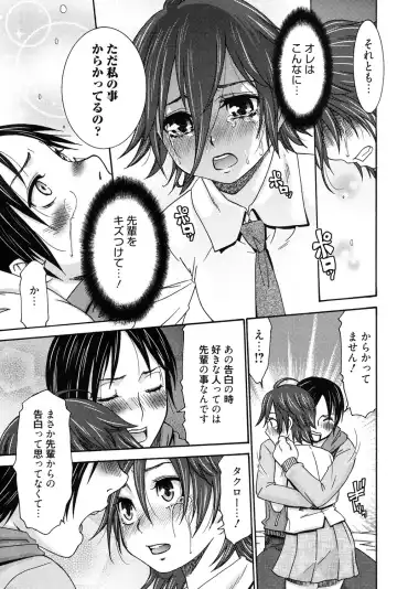 [Momonosuke] Hajimete no Renai Hajimete no Kanojo Fhentai - Page 110