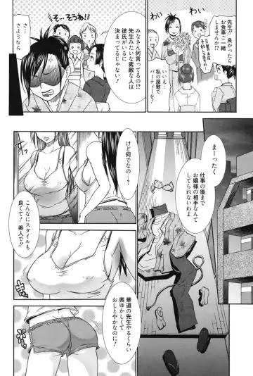 [Momonosuke] Hajimete no Renai Hajimete no Kanojo Fhentai - Page 121