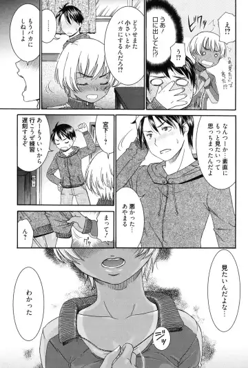 [Momonosuke] Hajimete no Renai Hajimete no Kanojo Fhentai - Page 14