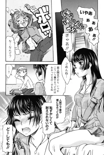 [Momonosuke] Hajimete no Renai Hajimete no Kanojo Fhentai - Page 161