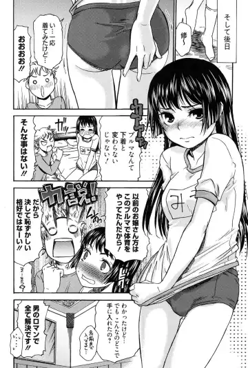 [Momonosuke] Hajimete no Renai Hajimete no Kanojo Fhentai - Page 163