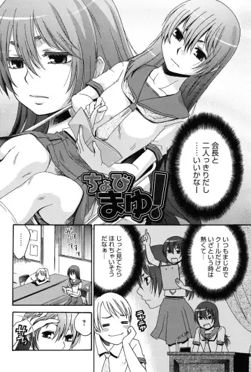 [Momonosuke] Hajimete no Renai Hajimete no Kanojo Fhentai - Page 175