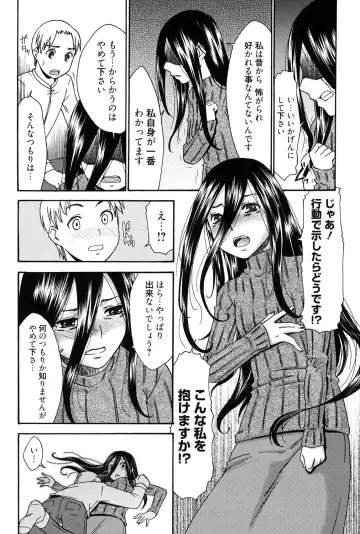 [Momonosuke] Hajimete no Renai Hajimete no Kanojo Fhentai - Page 73