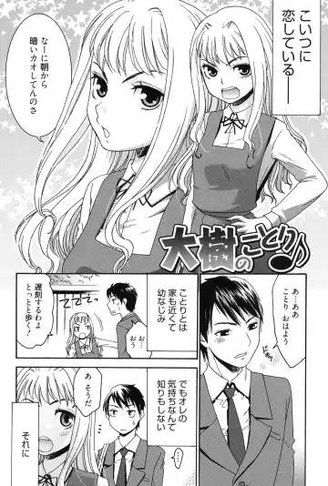 [Momonosuke] Hajimete no Renai Hajimete no Kanojo Fhentai - Page 85