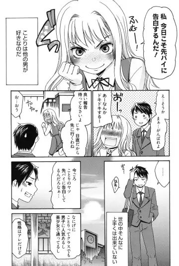 [Momonosuke] Hajimete no Renai Hajimete no Kanojo Fhentai - Page 86