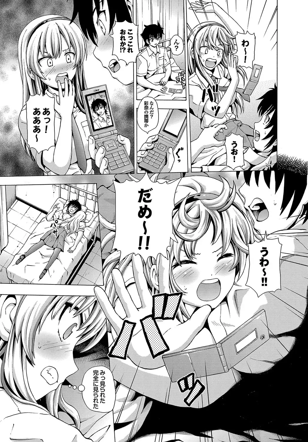 [Neko Mode] Hatsu Kyun! Fhentai - Page 100