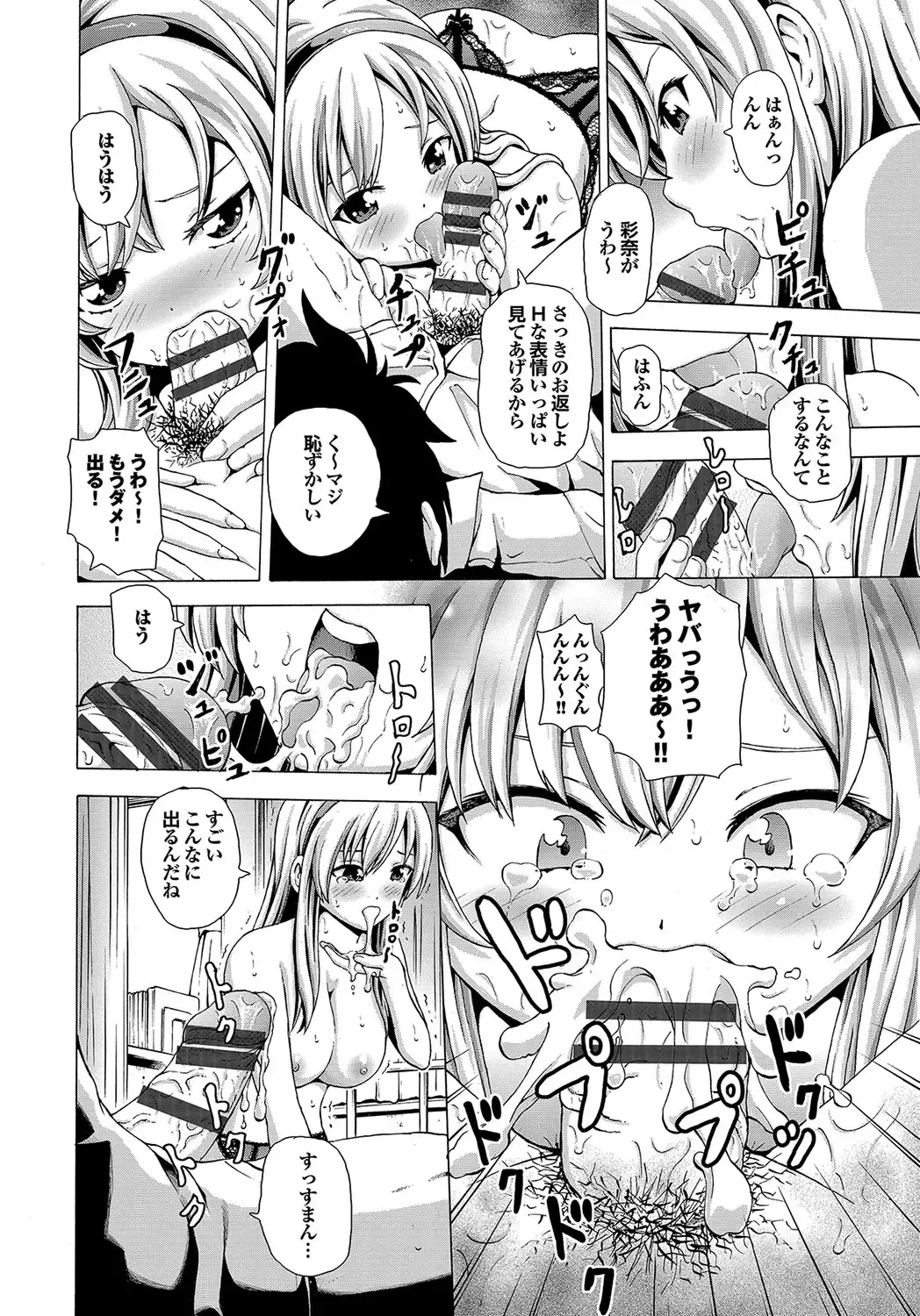 [Neko Mode] Hatsu Kyun! Fhentai - Page 109