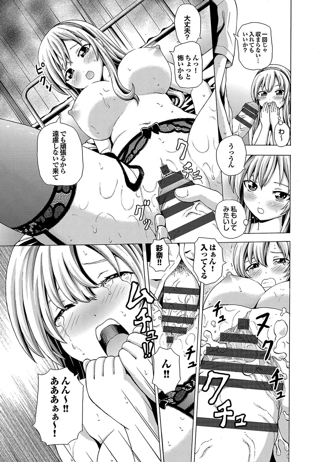 [Neko Mode] Hatsu Kyun! Fhentai - Page 110