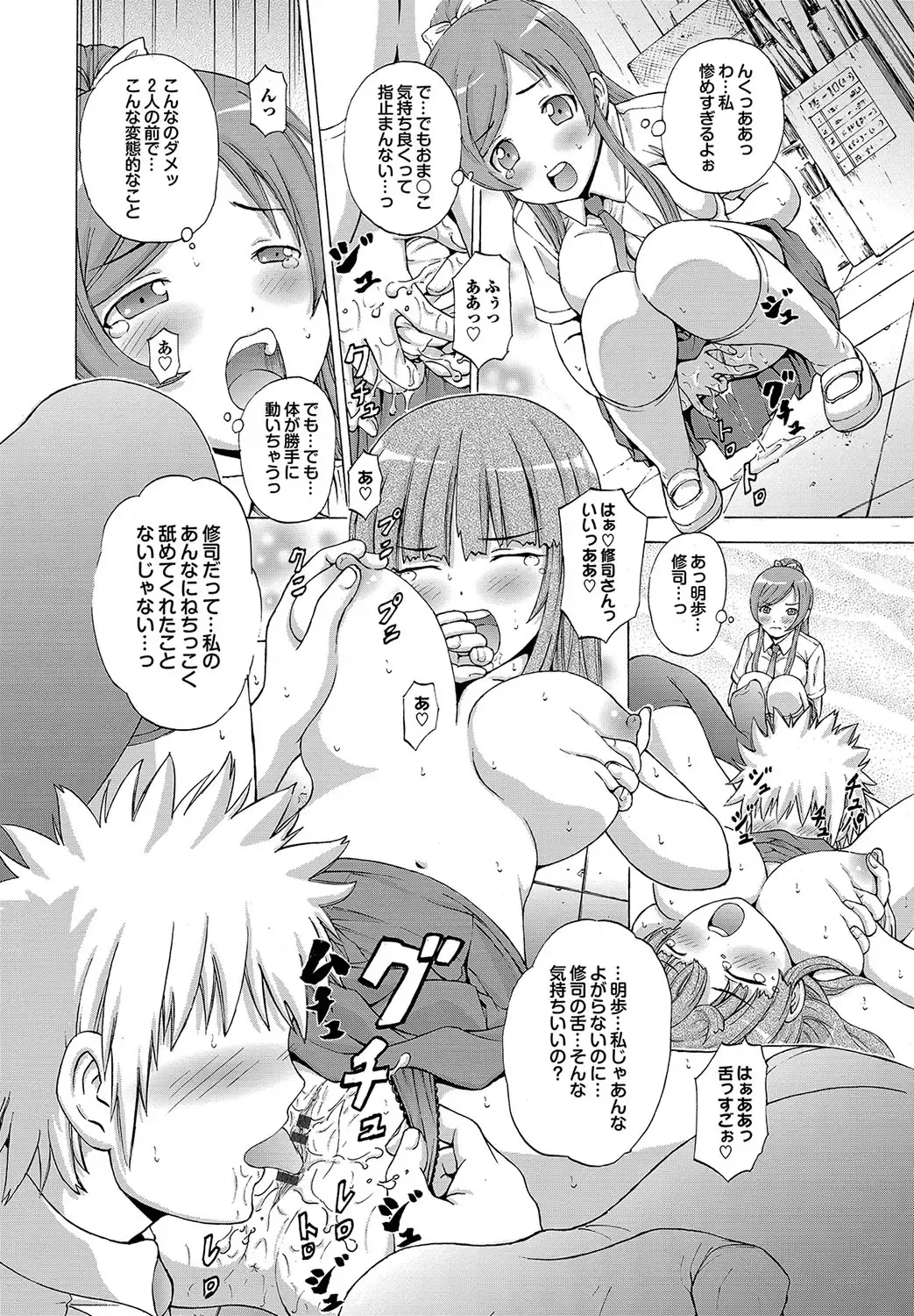 [Neko Mode] Hatsu Kyun! Fhentai - Page 123