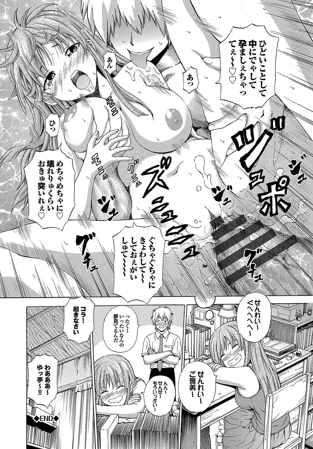 [Neko Mode] Hatsu Kyun! Fhentai - Page 141