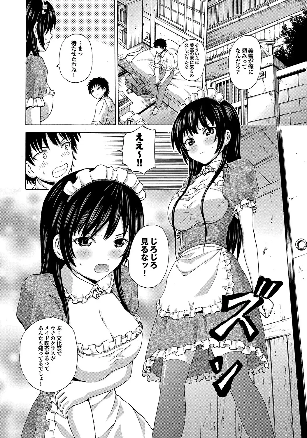 [Neko Mode] Hatsu Kyun! Fhentai - Page 143