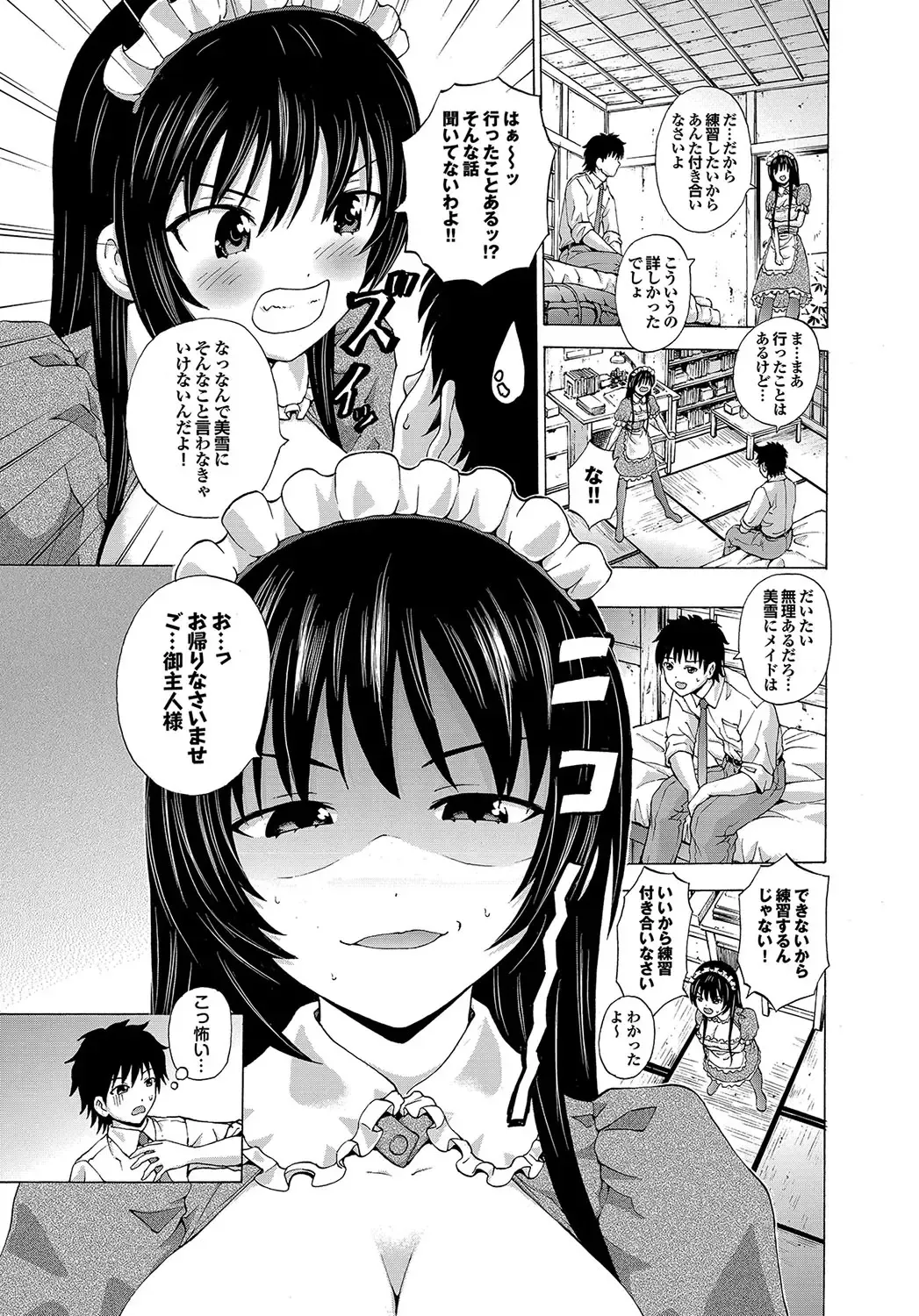 [Neko Mode] Hatsu Kyun! Fhentai - Page 144