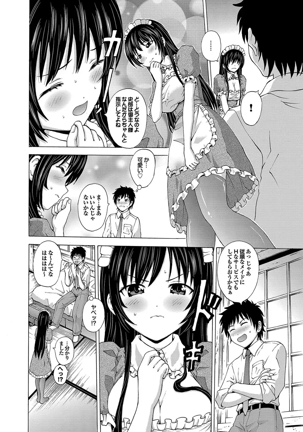 [Neko Mode] Hatsu Kyun! Fhentai - Page 145