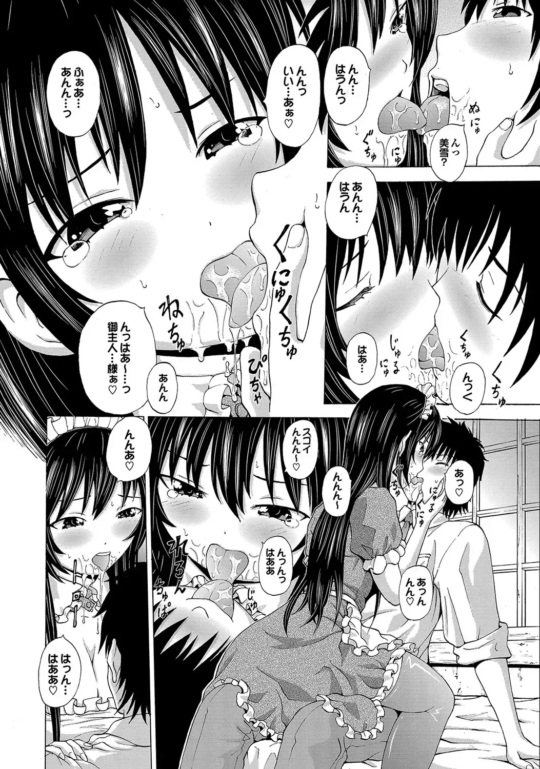 [Neko Mode] Hatsu Kyun! Fhentai - Page 147