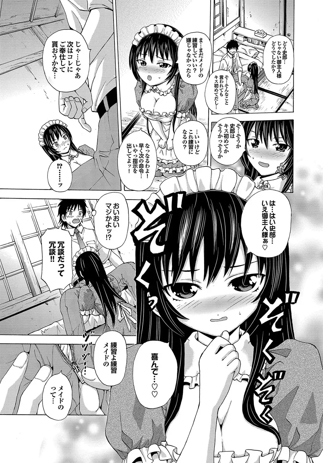 [Neko Mode] Hatsu Kyun! Fhentai - Page 148