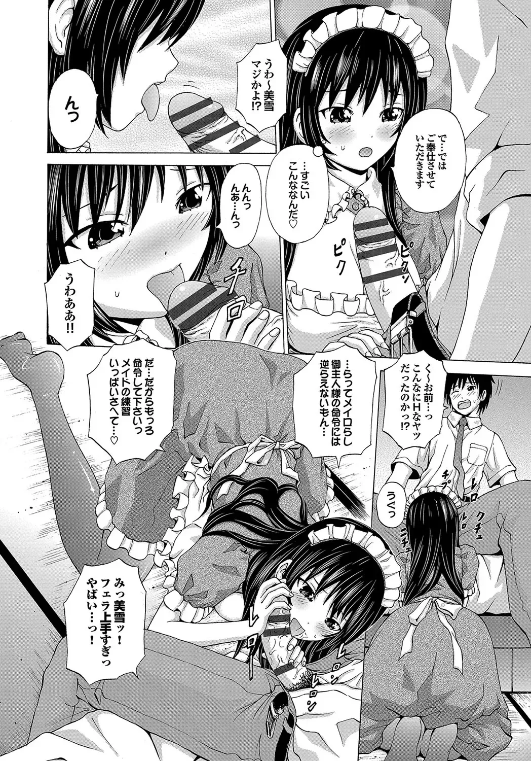 [Neko Mode] Hatsu Kyun! Fhentai - Page 149