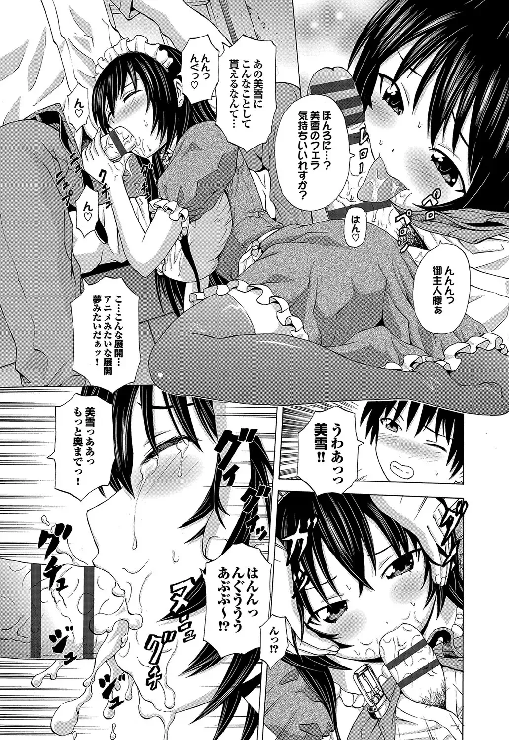 [Neko Mode] Hatsu Kyun! Fhentai - Page 150