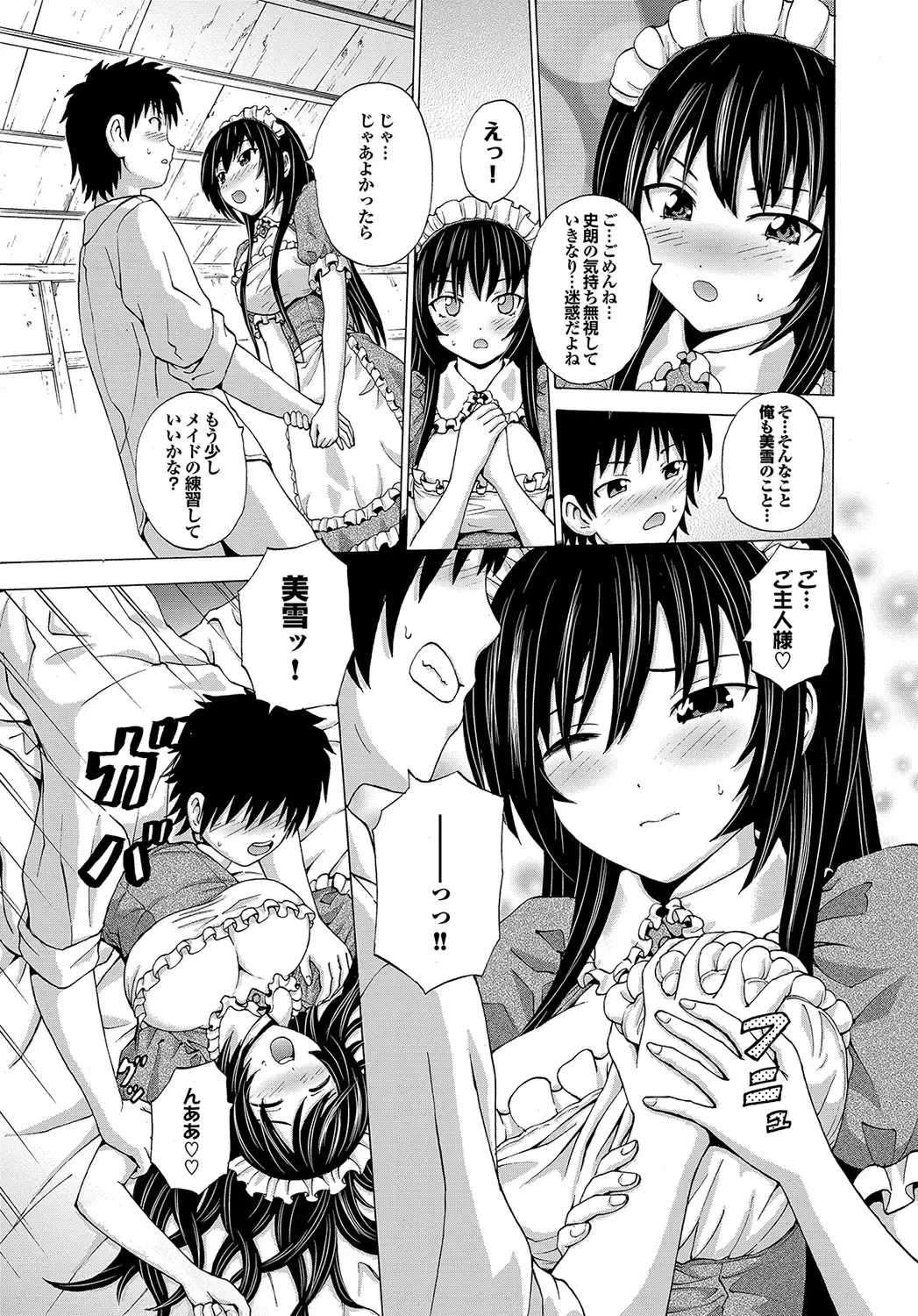 [Neko Mode] Hatsu Kyun! Fhentai - Page 152