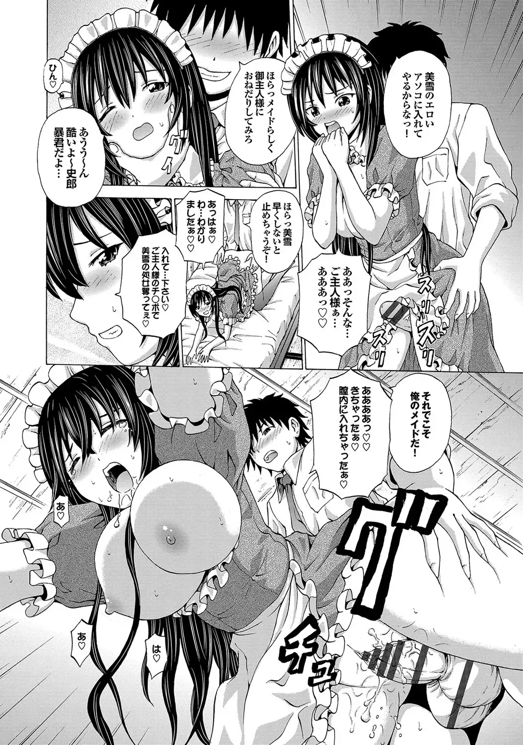 [Neko Mode] Hatsu Kyun! Fhentai - Page 155