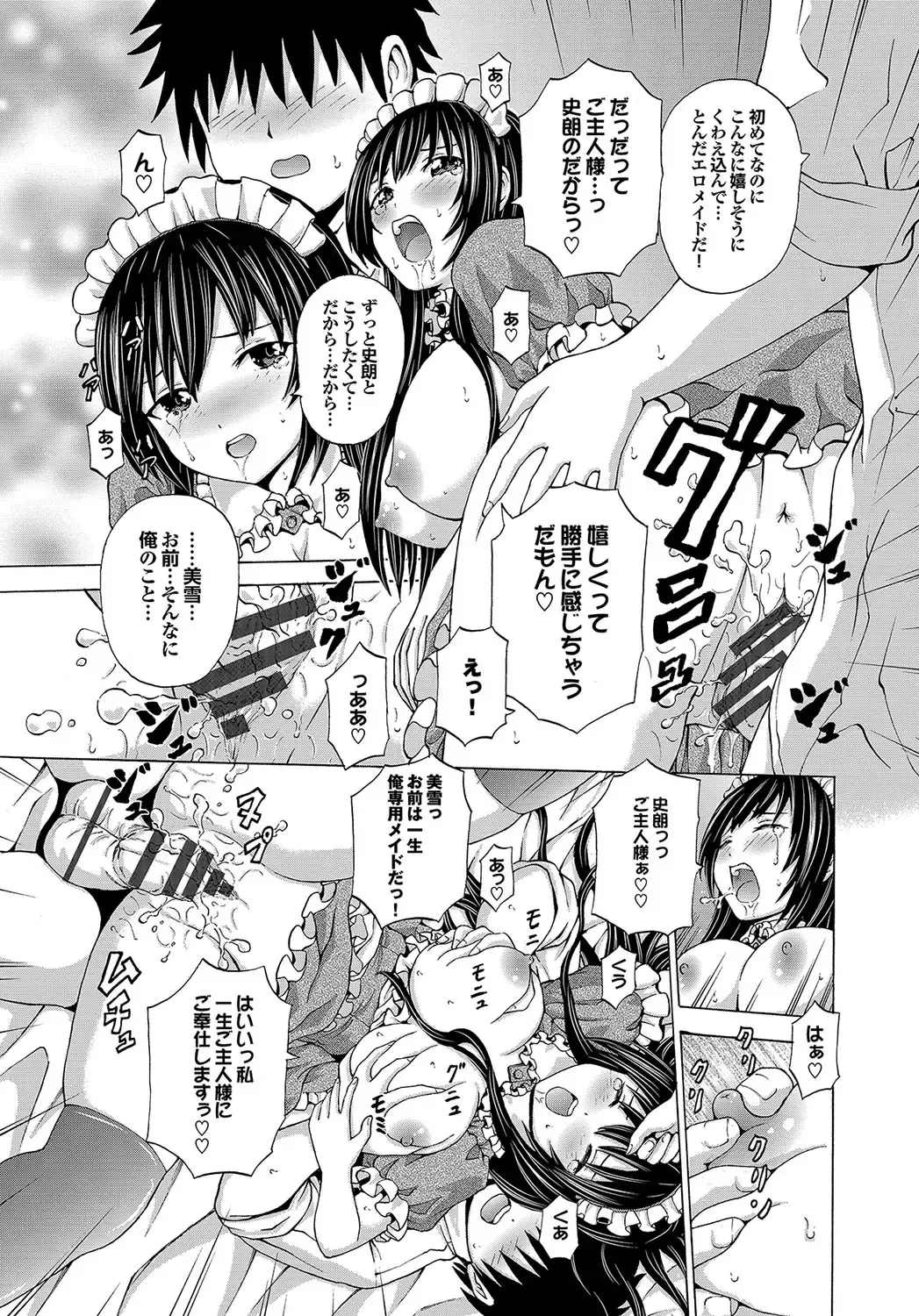 [Neko Mode] Hatsu Kyun! Fhentai - Page 156