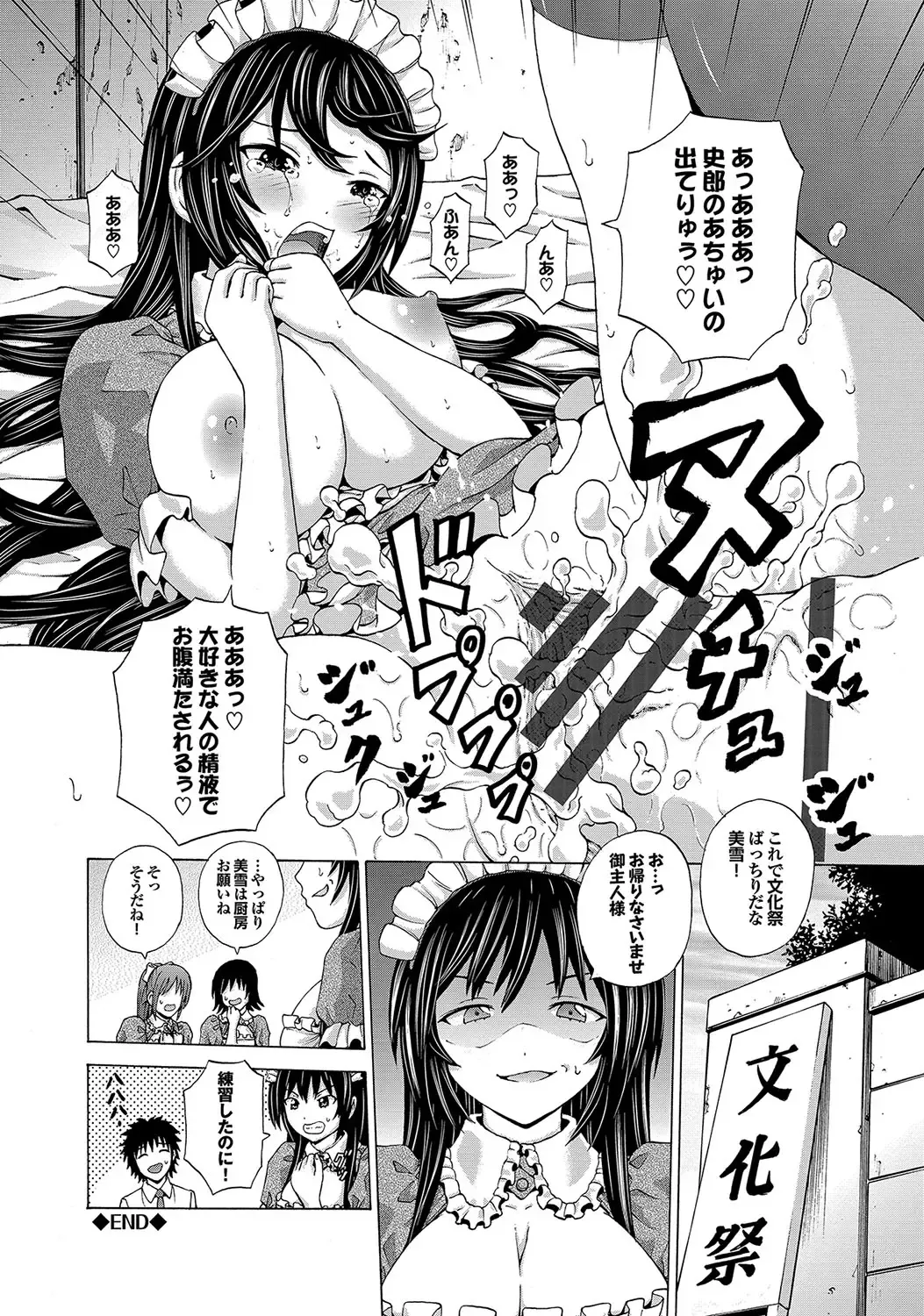 [Neko Mode] Hatsu Kyun! Fhentai - Page 159