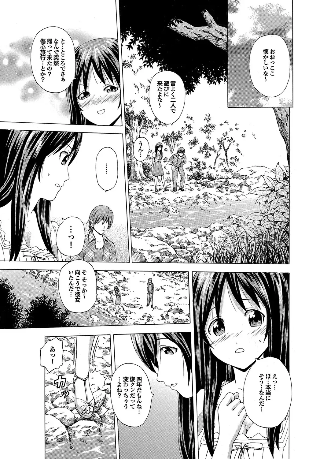 [Neko Mode] Hatsu Kyun! Fhentai - Page 162