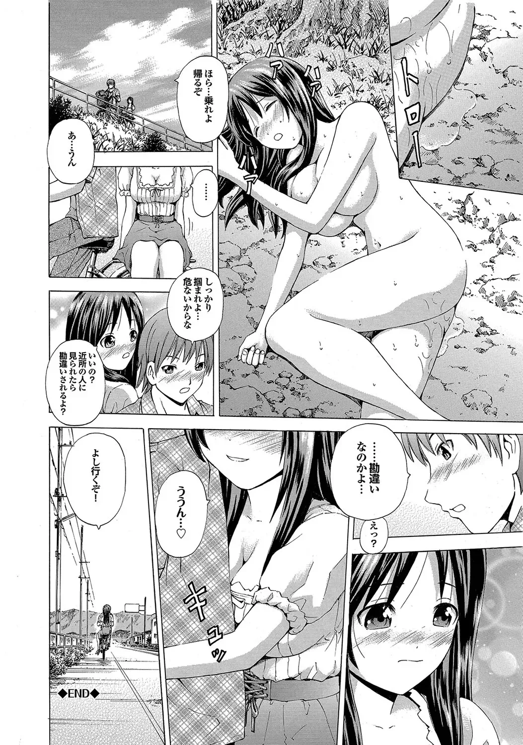 [Neko Mode] Hatsu Kyun! Fhentai - Page 177