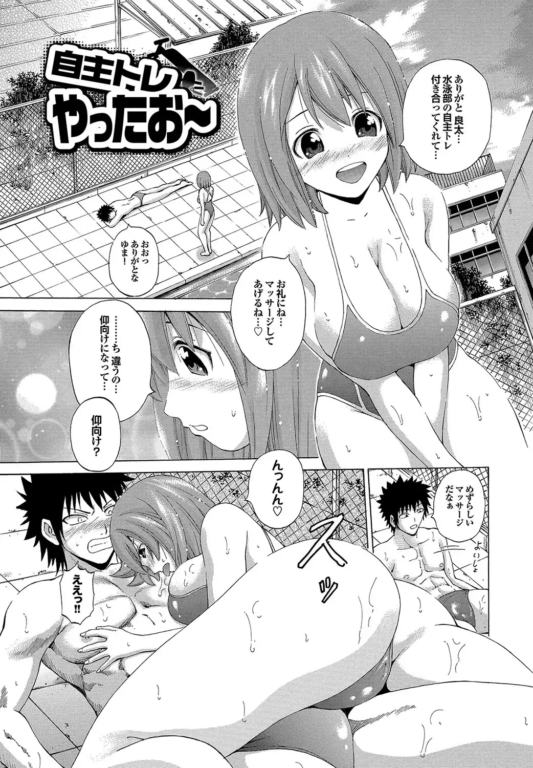 [Neko Mode] Hatsu Kyun! Fhentai - Page 178