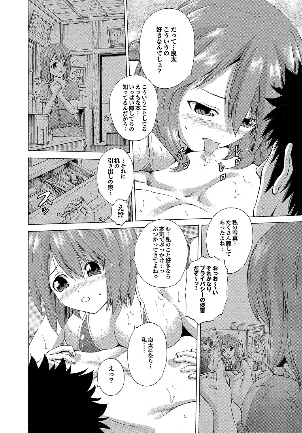 [Neko Mode] Hatsu Kyun! Fhentai - Page 179