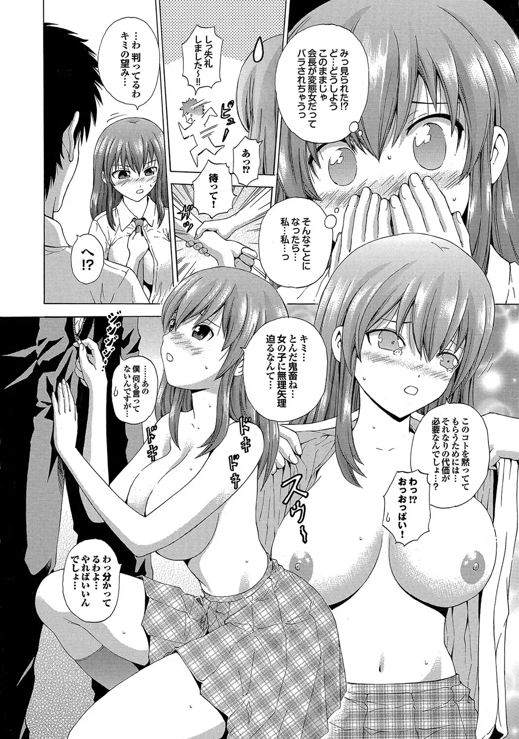 [Neko Mode] Hatsu Kyun! Fhentai - Page 187