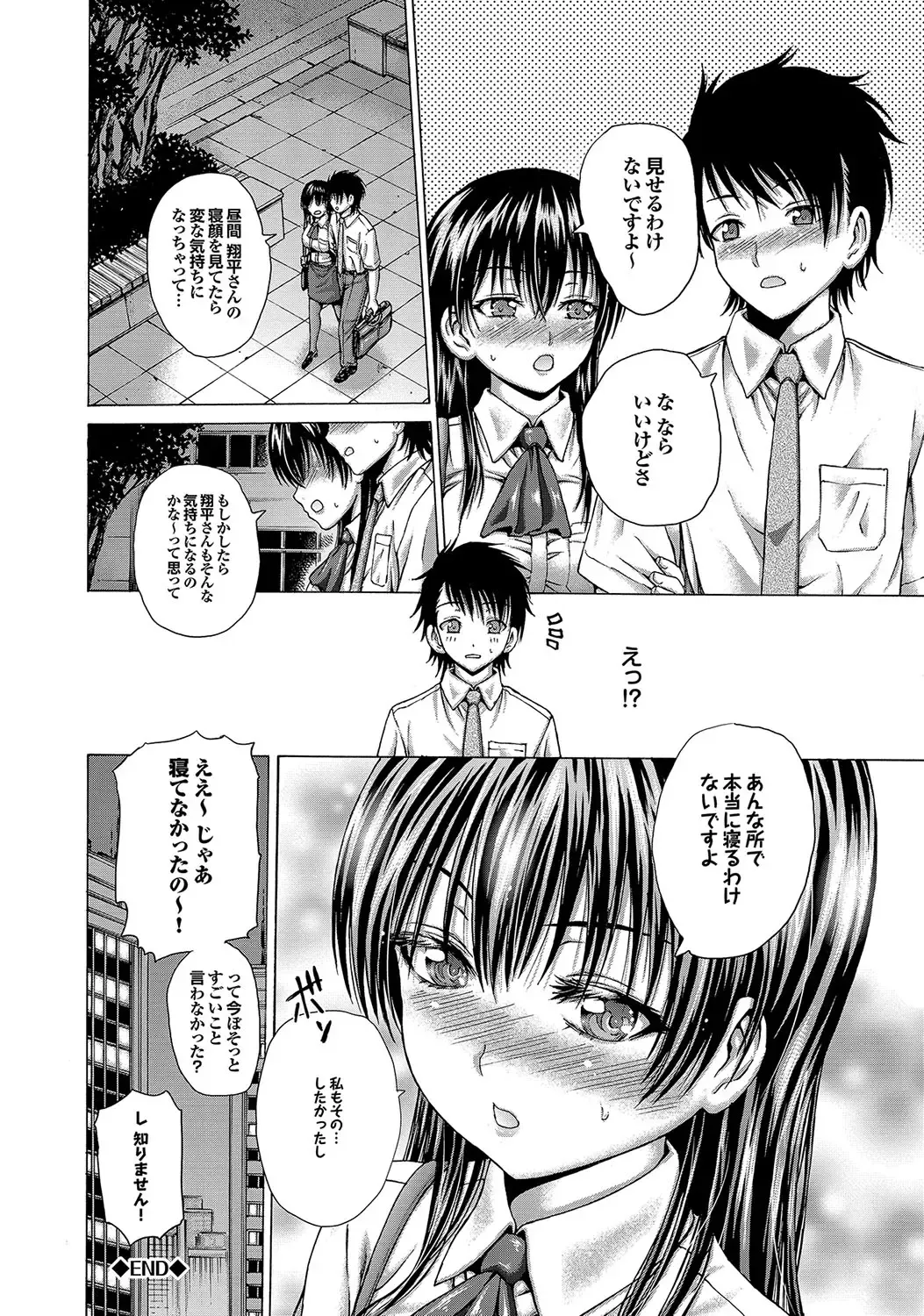 [Neko Mode] Hatsu Kyun! Fhentai - Page 19