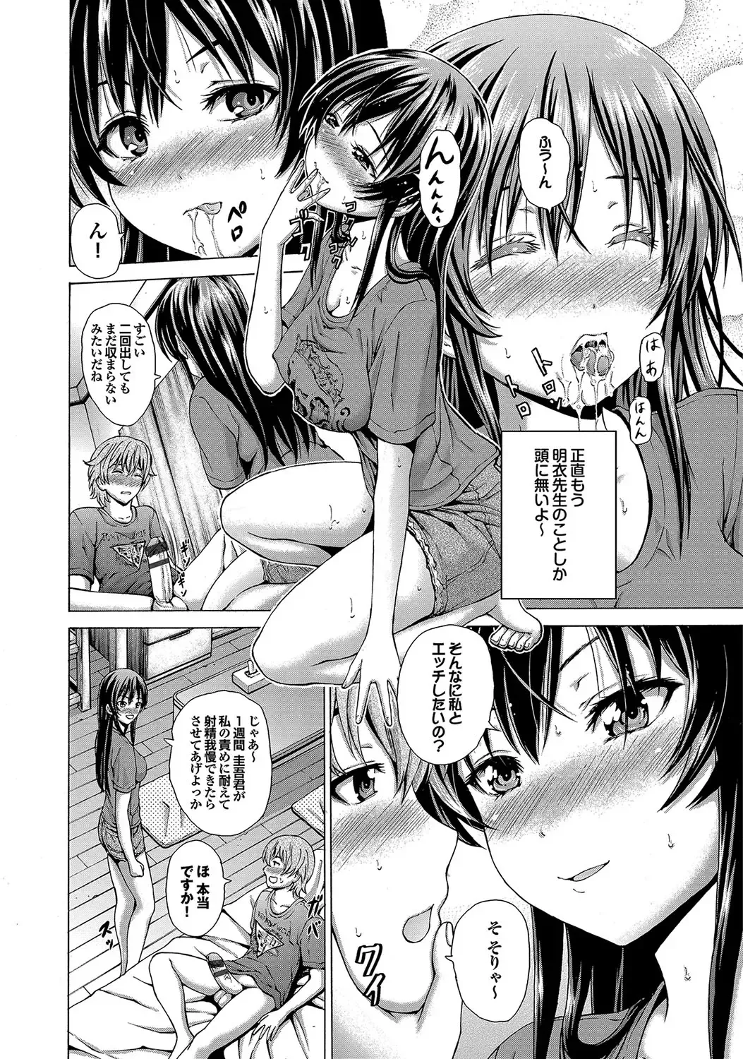 [Neko Mode] Hatsu Kyun! Fhentai - Page 23