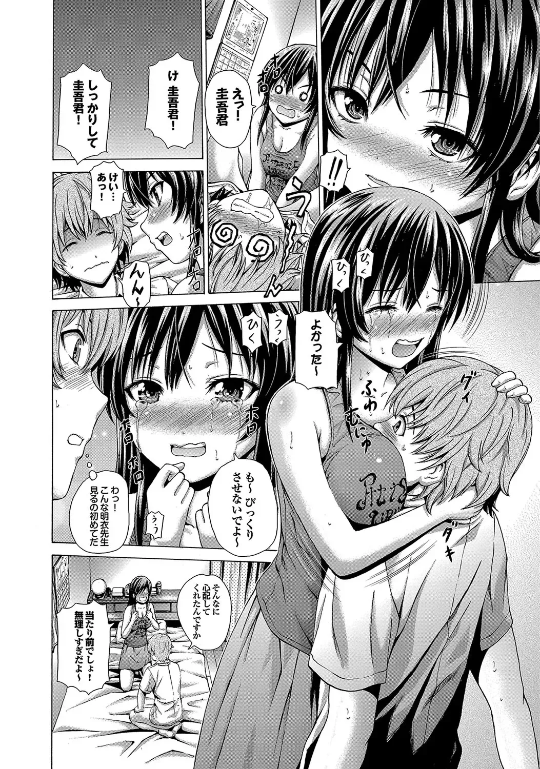 [Neko Mode] Hatsu Kyun! Fhentai - Page 25