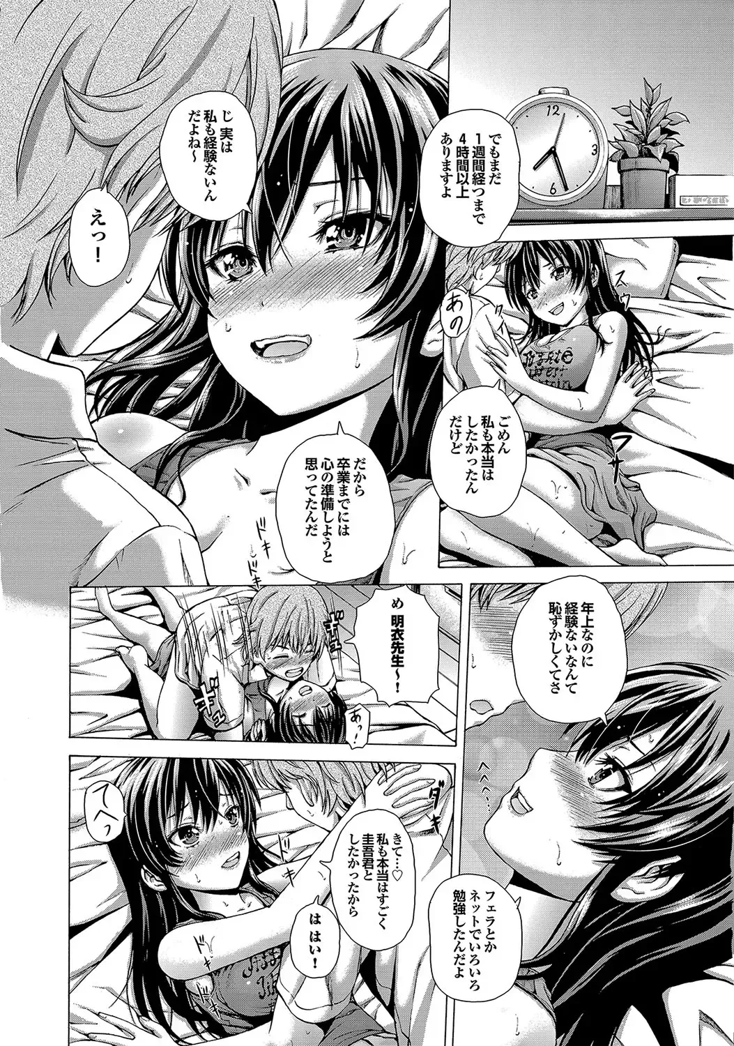 [Neko Mode] Hatsu Kyun! Fhentai - Page 27