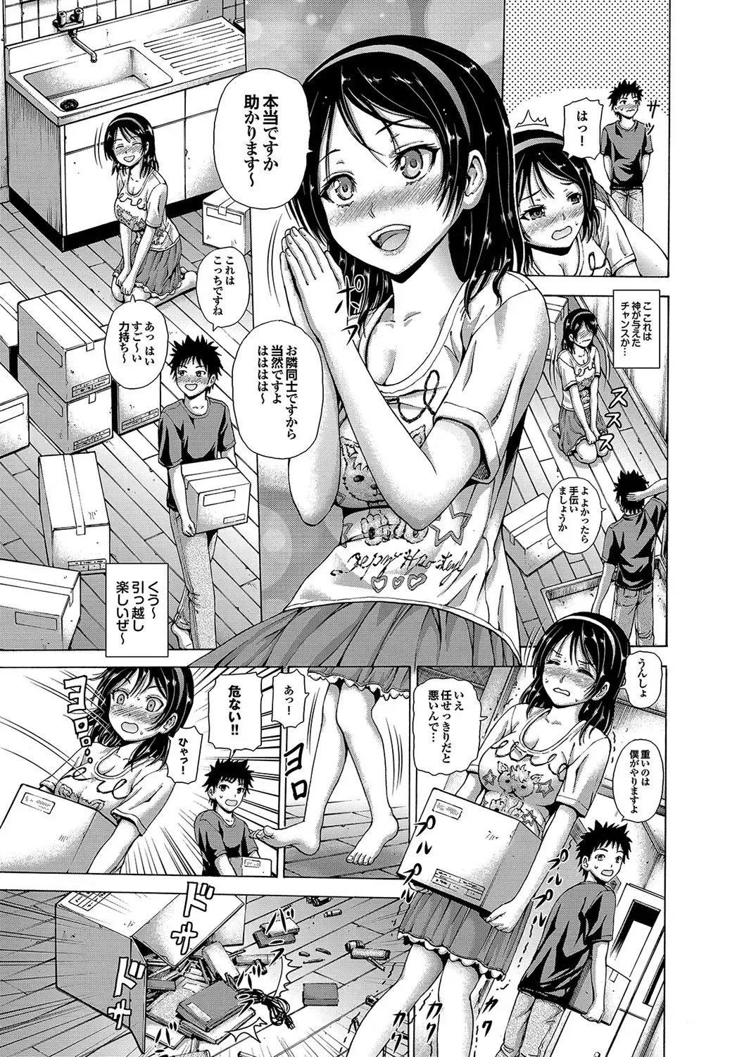 [Neko Mode] Hatsu Kyun! Fhentai - Page 40