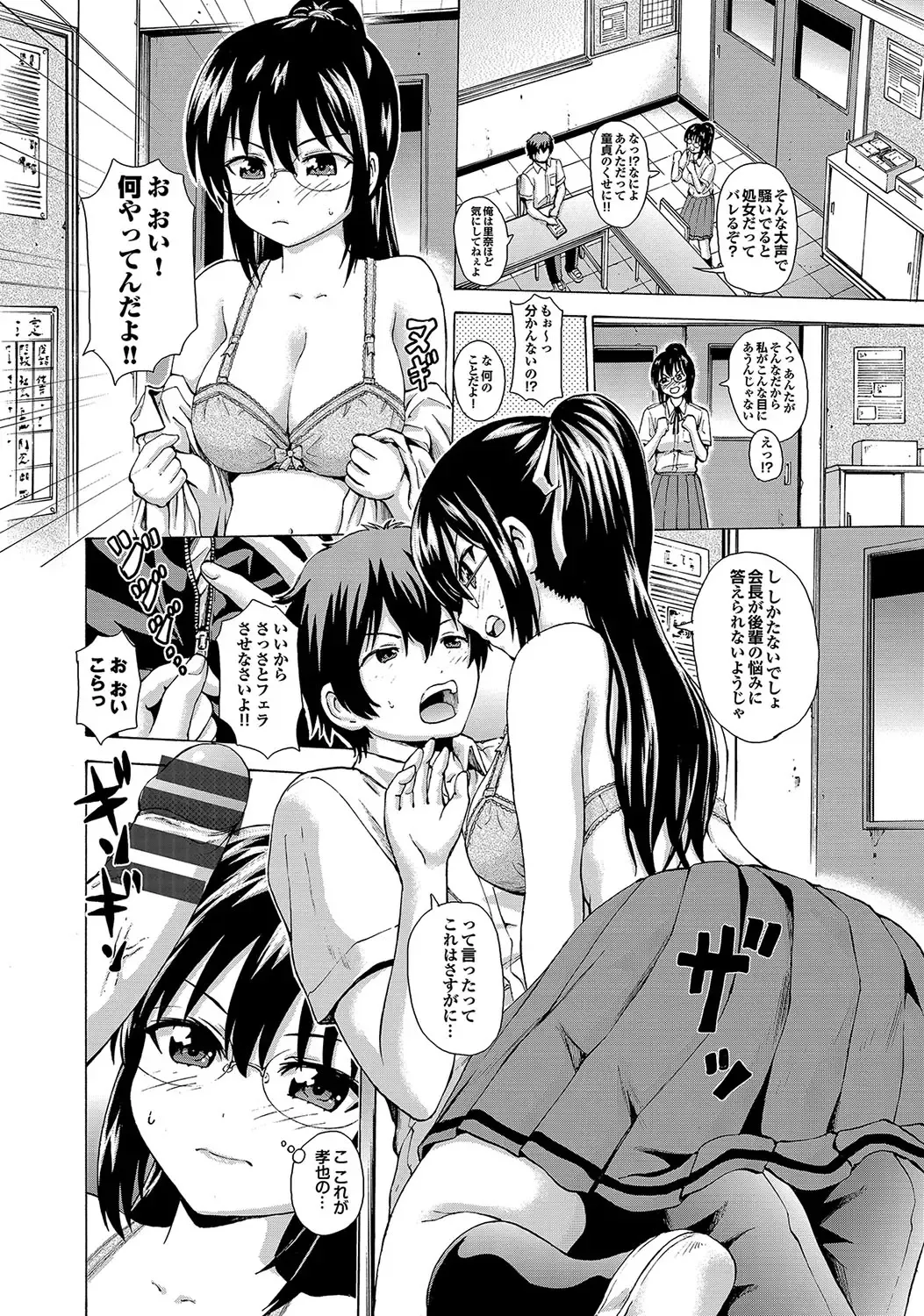 [Neko Mode] Hatsu Kyun! Fhentai - Page 57