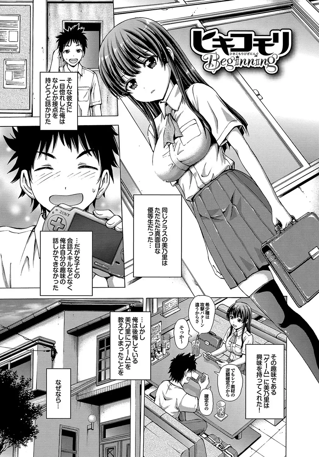 [Neko Mode] Hatsu Kyun! Fhentai - Page 64