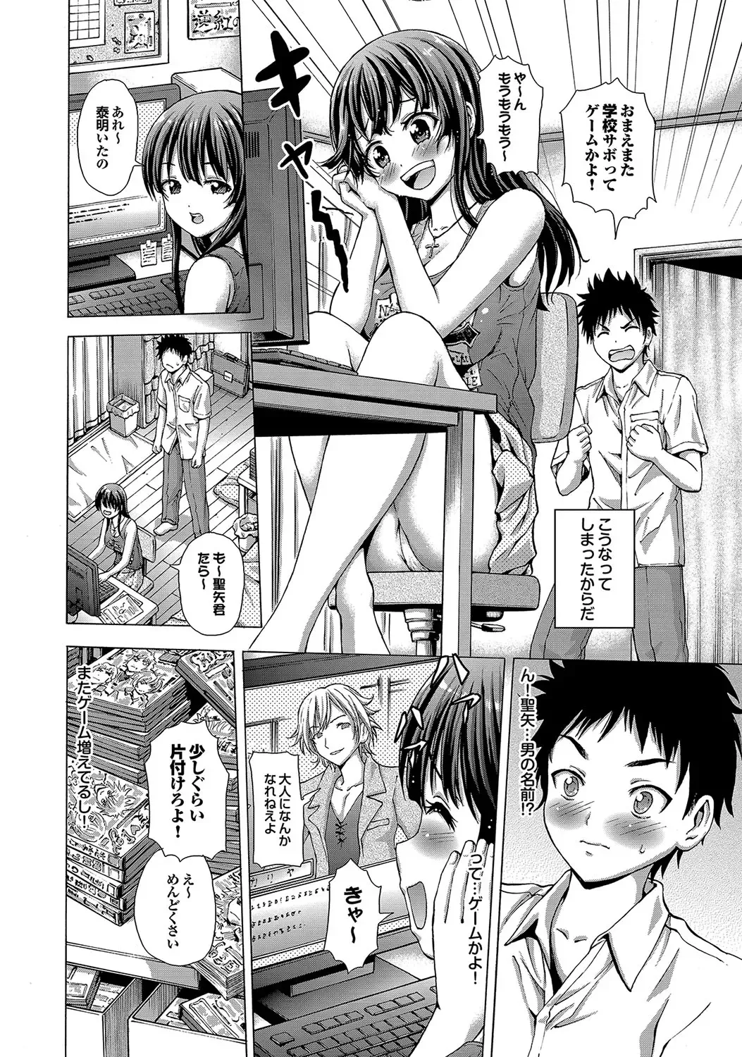 [Neko Mode] Hatsu Kyun! Fhentai - Page 65