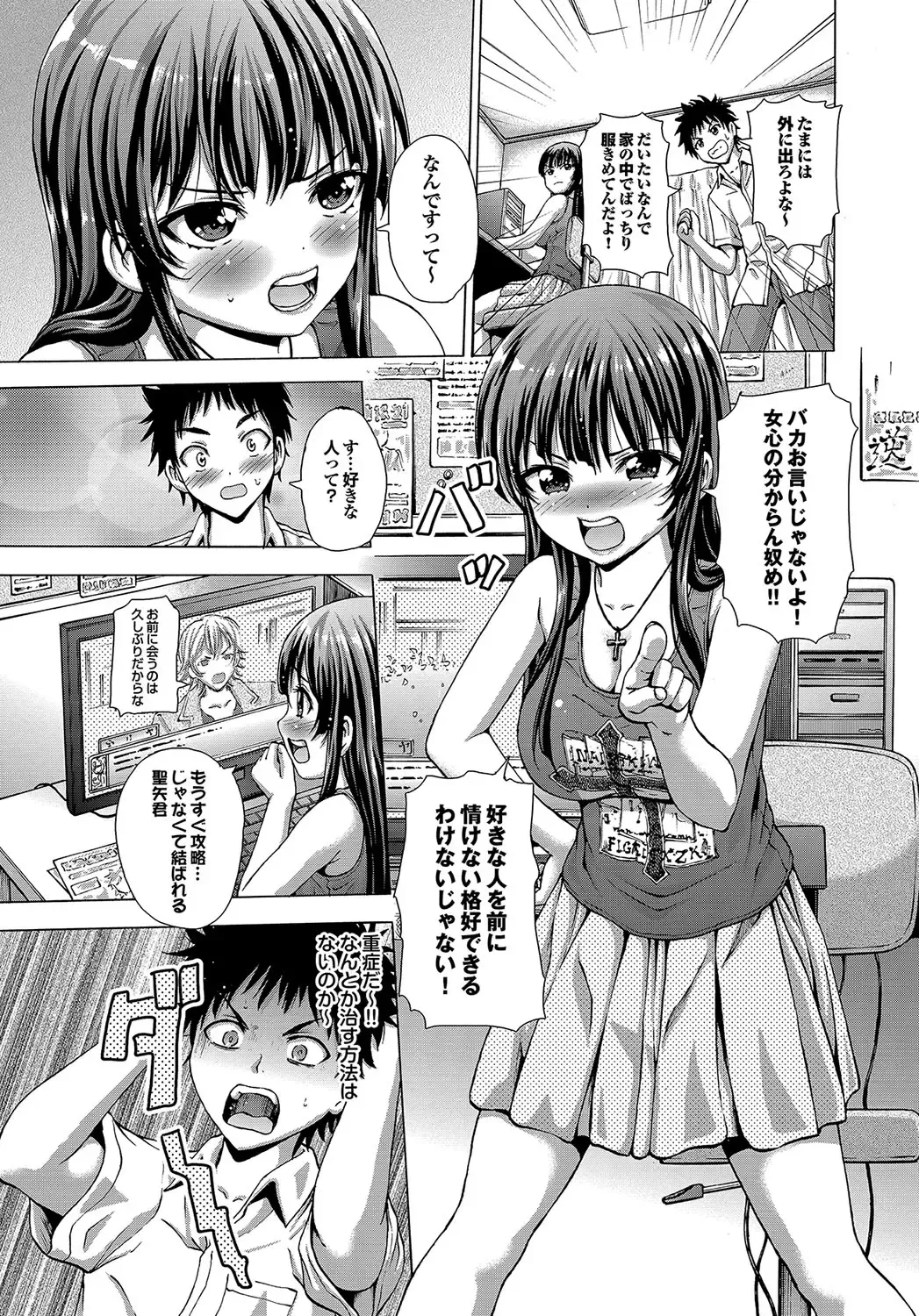 [Neko Mode] Hatsu Kyun! Fhentai - Page 66