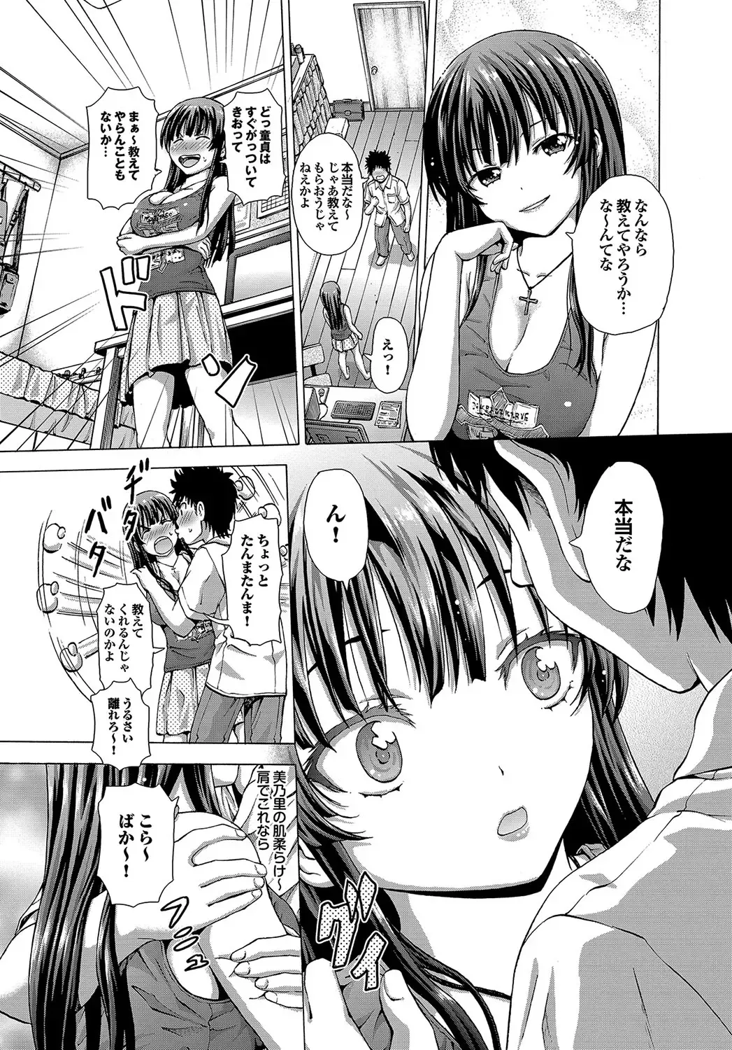 [Neko Mode] Hatsu Kyun! Fhentai - Page 68